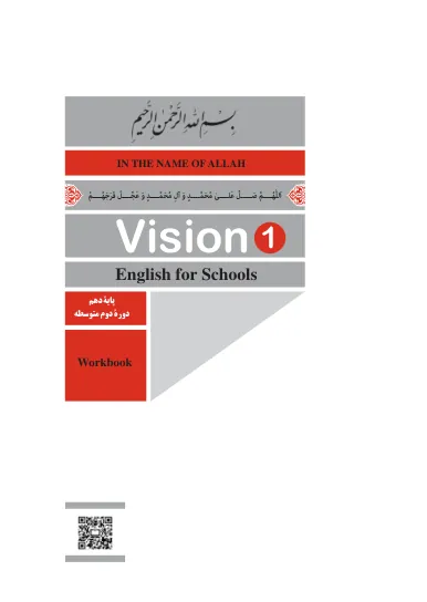 جلد کتاب کتاب کار زبان انگلیسی دهم